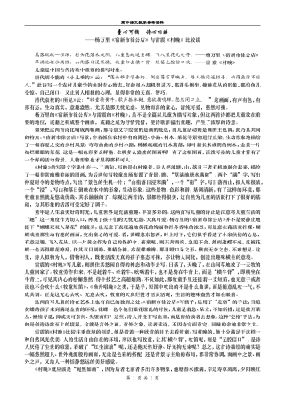 童心可掬诗心相映