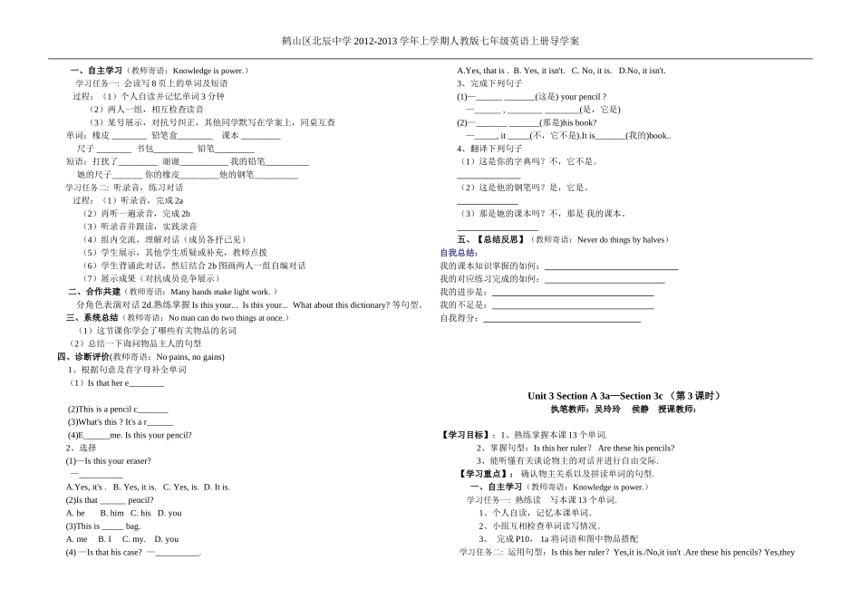 七年级上册Unit3学案_第2页