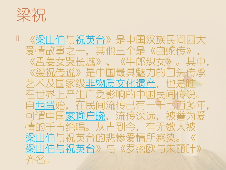 五六单元综合知识_第2页