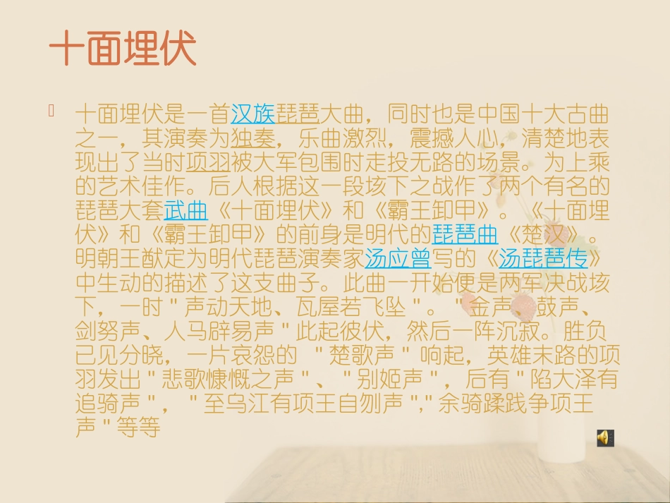 五六单元综合知识_第3页