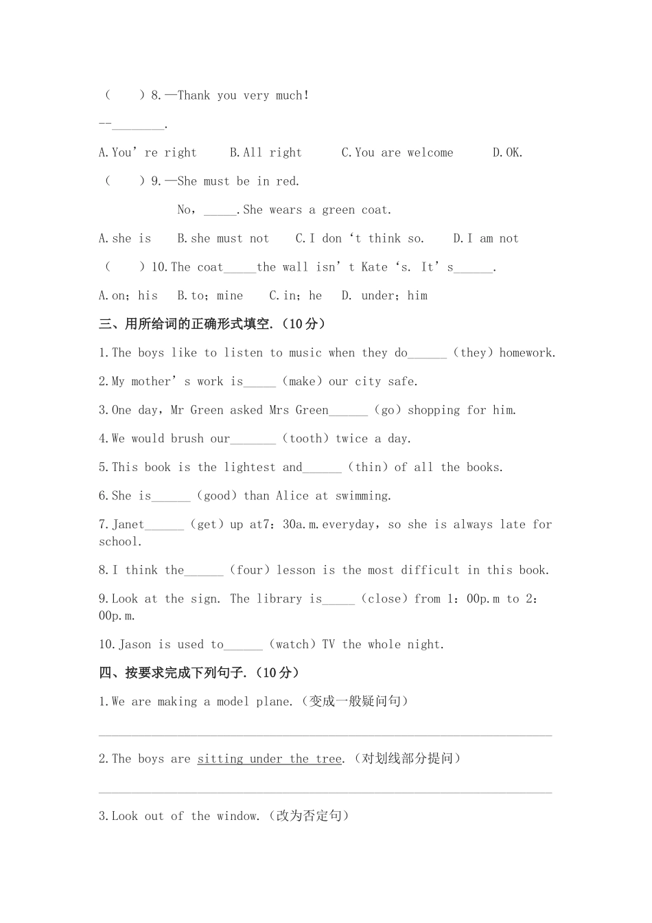 小升初综合试题一_第2页