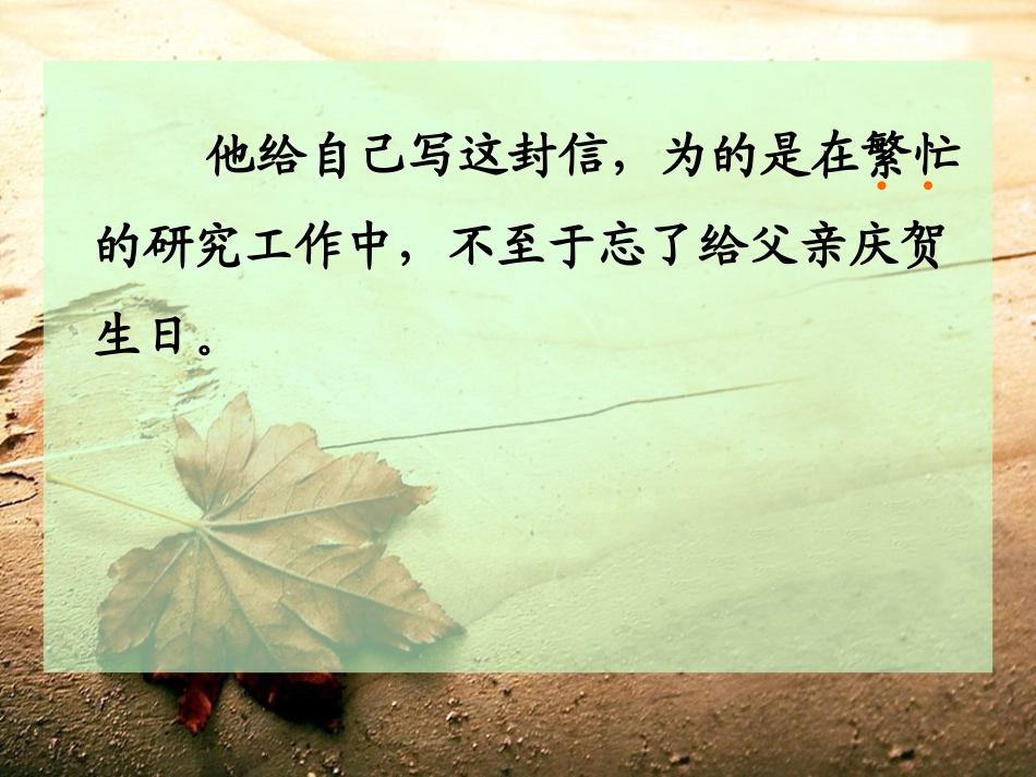 给自己写信的人[1]_第3页