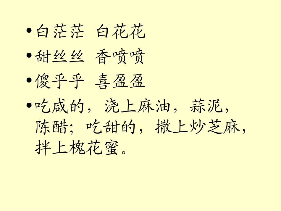 槐乡五月 (4)_第2页