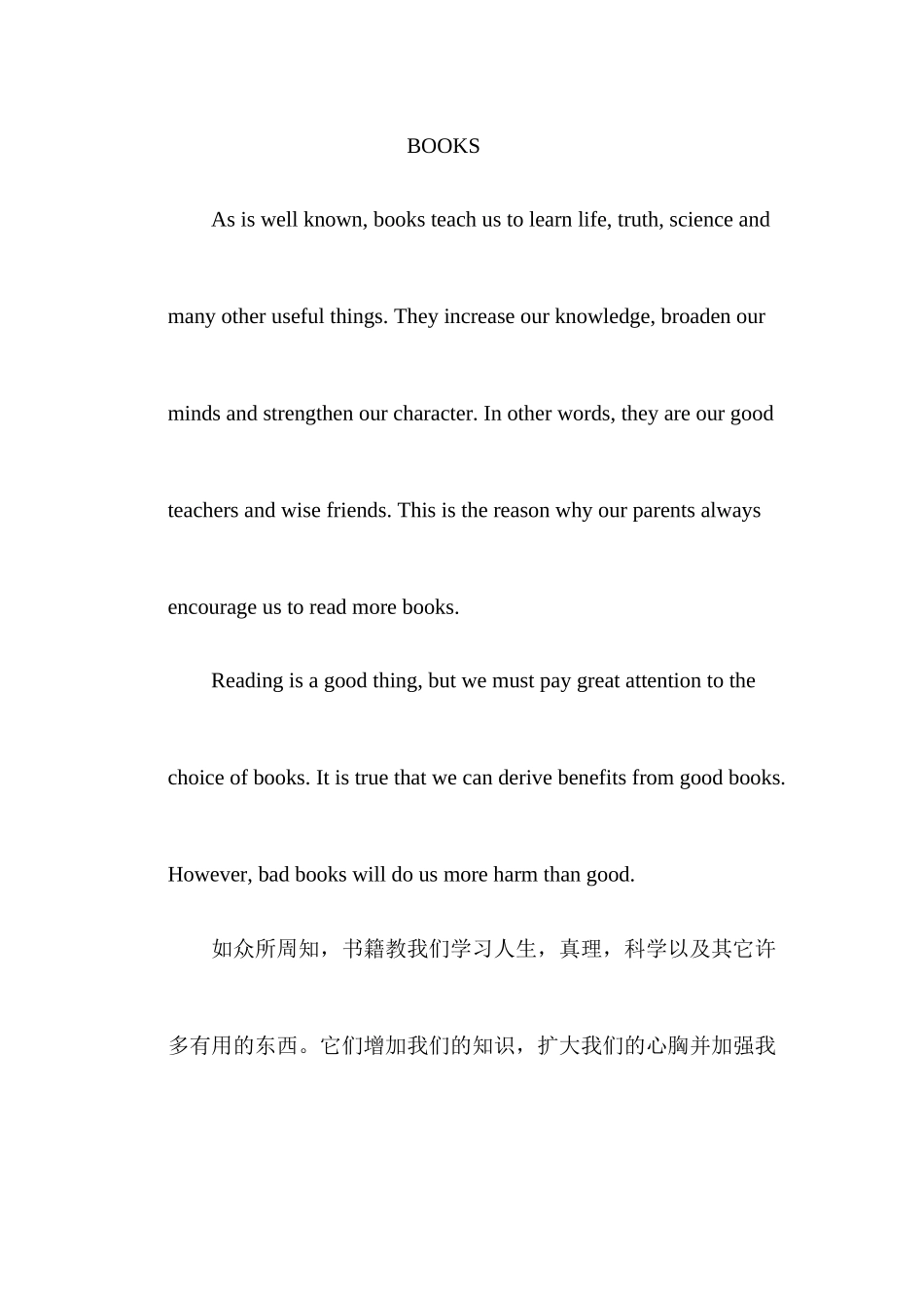 学会”句套子“_第2页