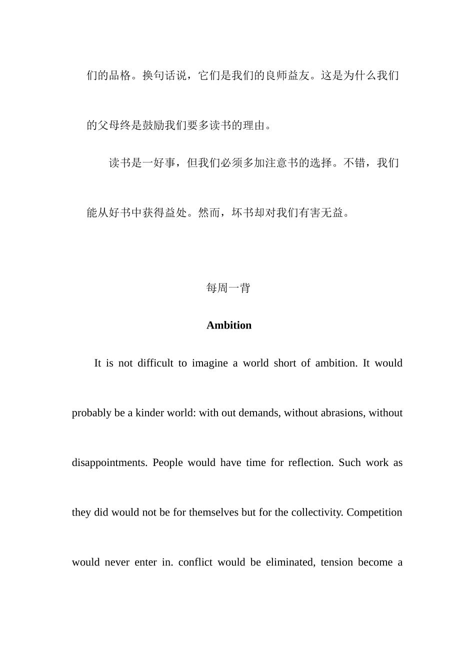 学会”句套子“_第3页