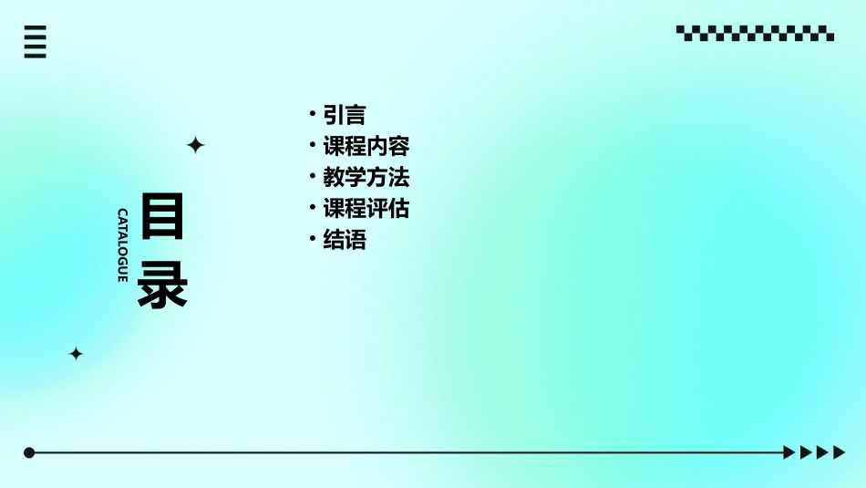百家争鸣新教材八年级上课件_第2页
