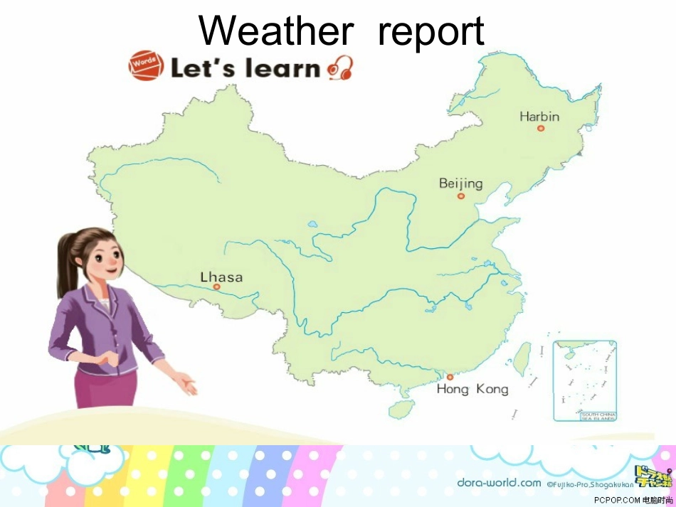 天气英语教学课件(1)_第3页