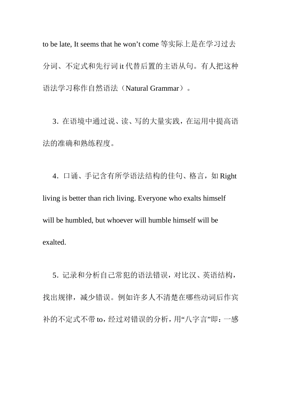 启智性英语教学之研究（二）_第2页