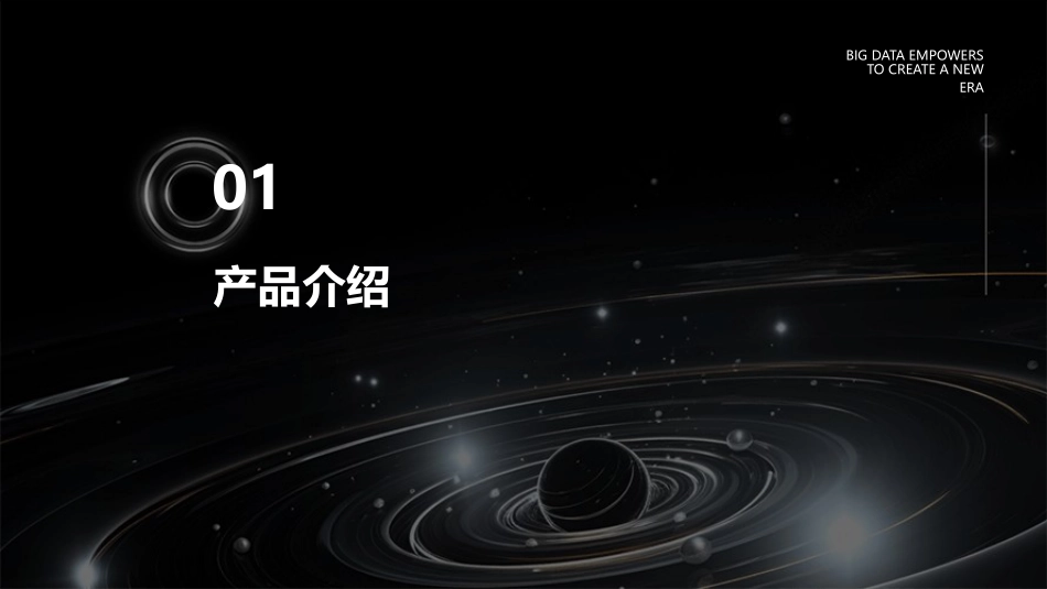 佳德一开电器课件_第3页