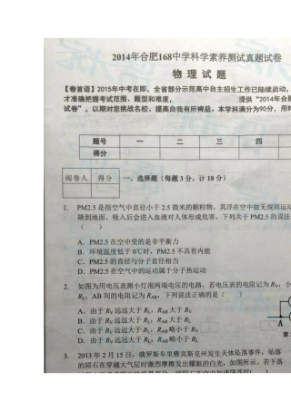 合肥168自主招生