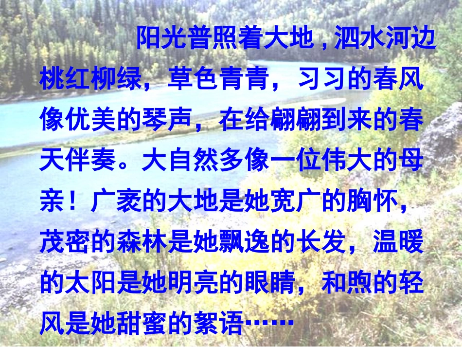 孔子游春232_第3页