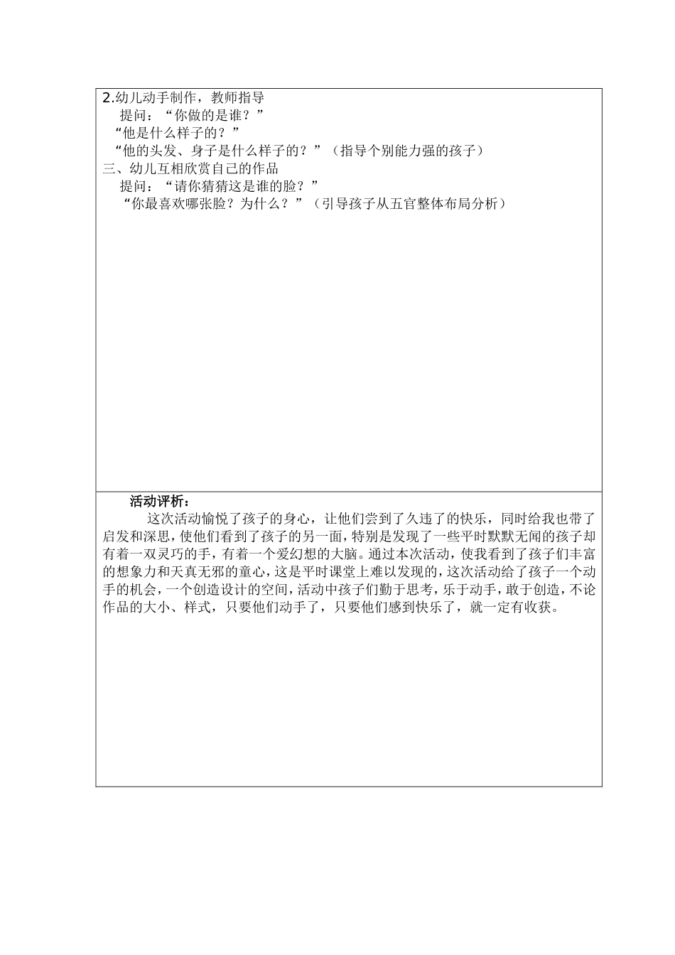 小女孩(薛文雅)_第2页