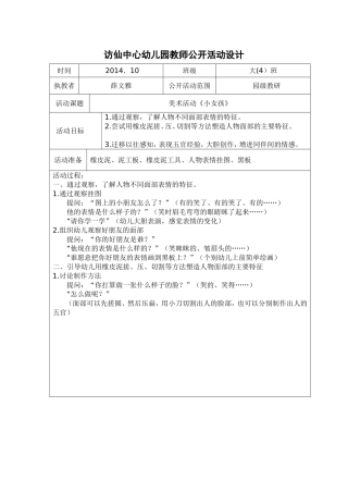 小女孩(薛文雅)