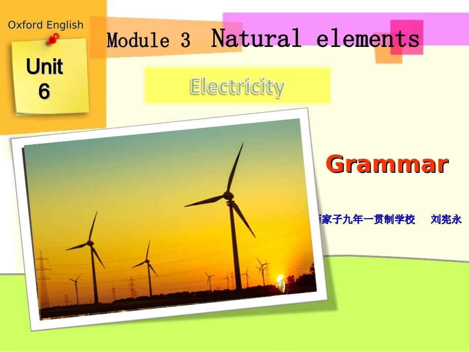 两家子刘宪永7BU6Grammar_第1页