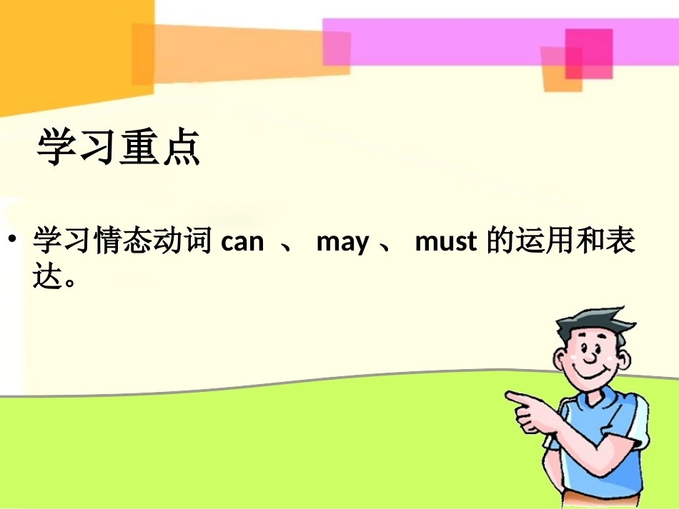 两家子刘宪永7BU6Grammar_第2页