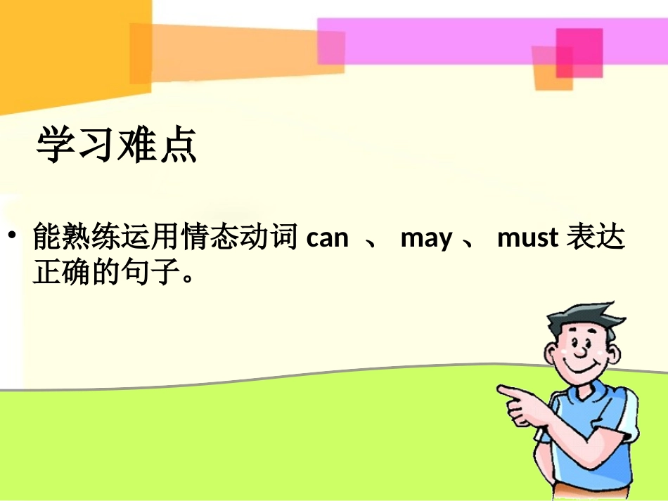 两家子刘宪永7BU6Grammar_第3页