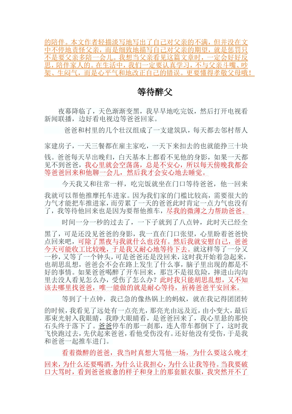 宋佳祯美文推荐_第2页