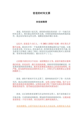 宋佳祯美文推荐