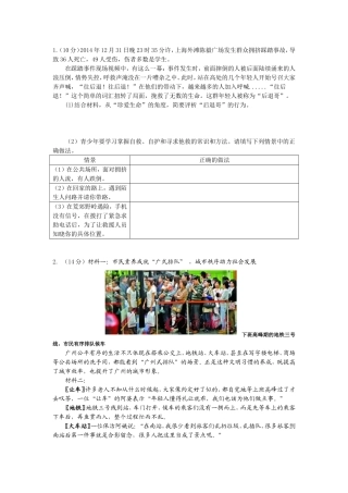 未成年人类问答题