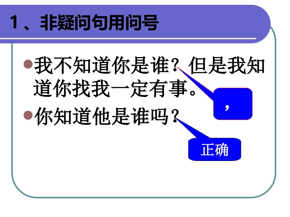 高考复习标点误用十六例_第3页