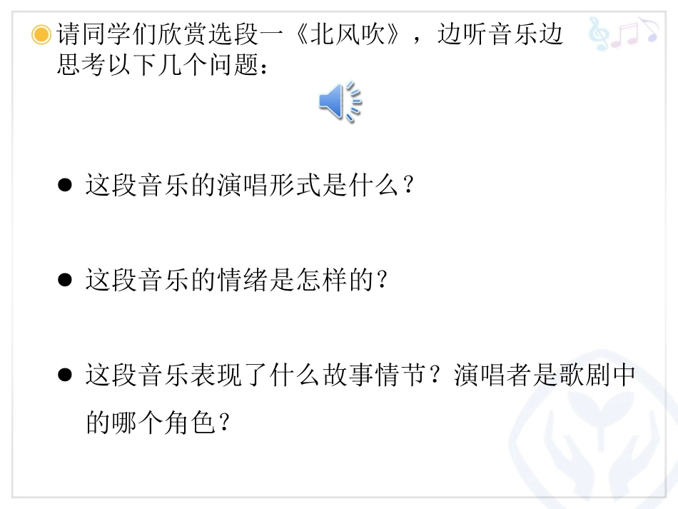 歌剧《白毛女》选段(简谱)_第3页