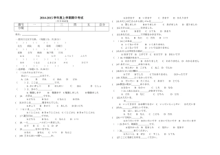日语上册测试题