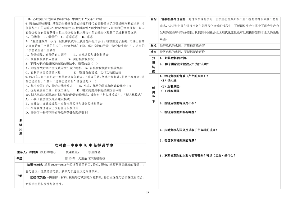 必修二导学案第三单元_第2页