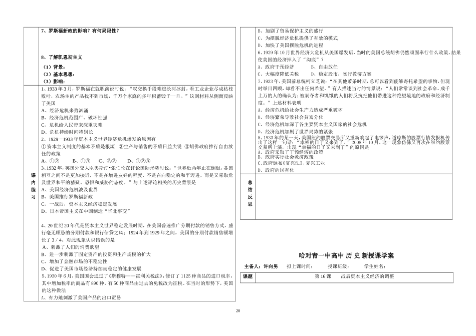 必修二导学案第三单元_第3页