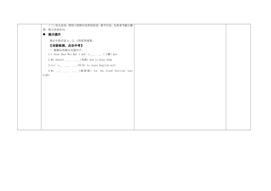 七单元一话题A_第3页