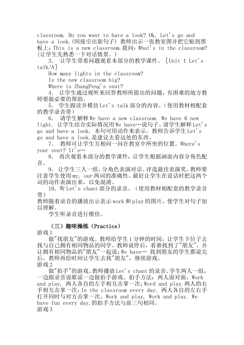 小学英语四年级第二课时教学设计方案_第2页