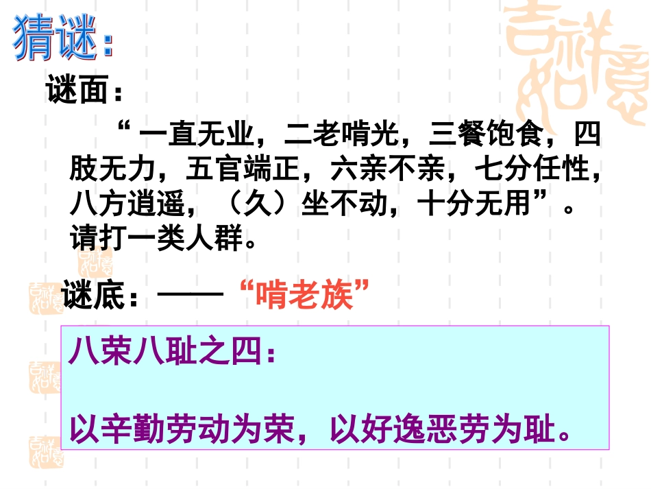 新时代的劳动者（赵敏）_第1页
