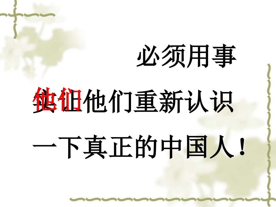 徐悲鸿励志学画_第2页