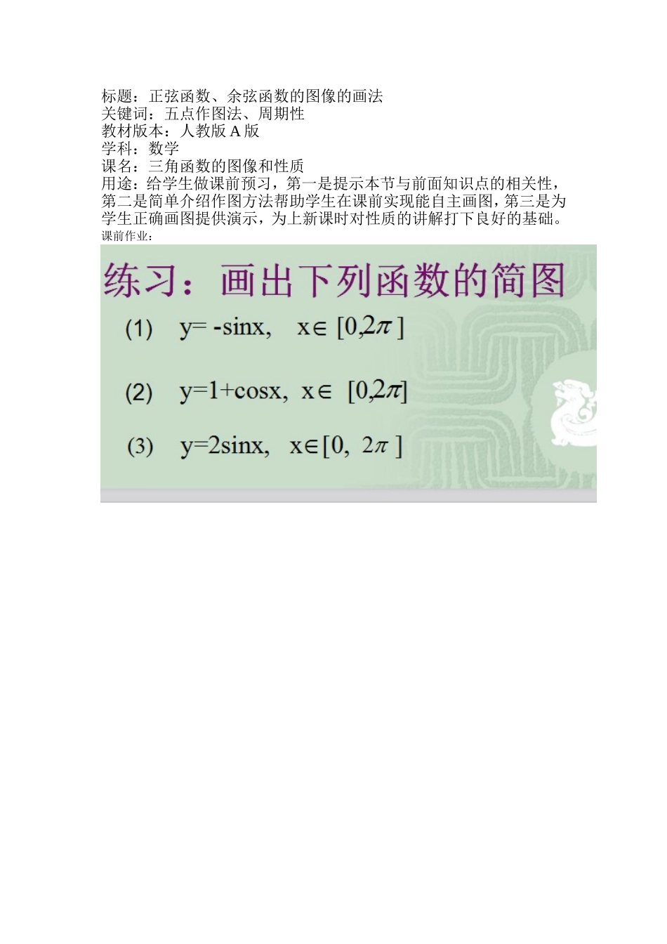 说明文档 (2)_第1页