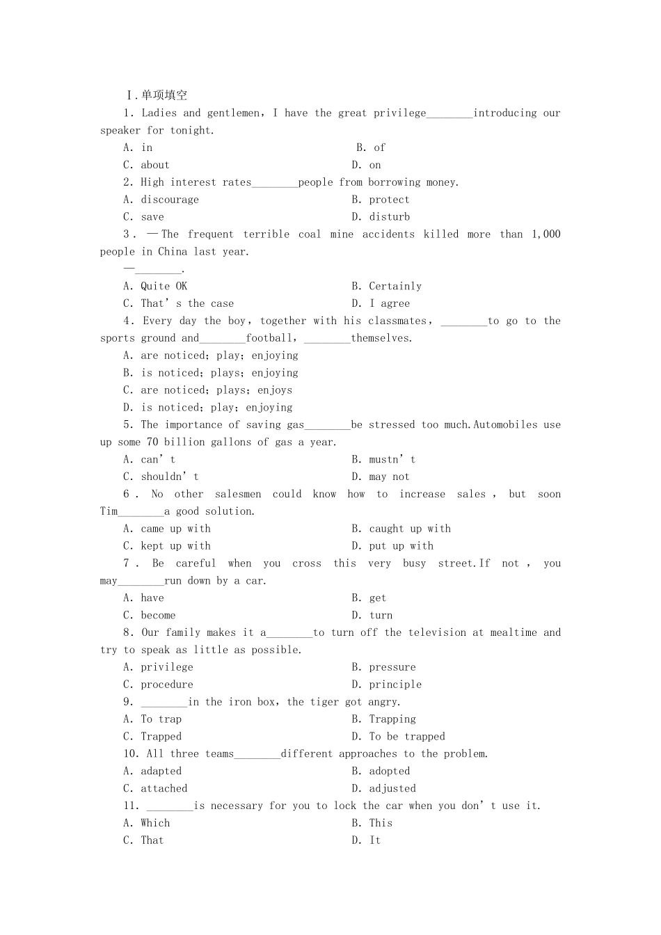 外研辽琼宁专版高中英语 第一单元 同步测试 外研版选修8 _第1页