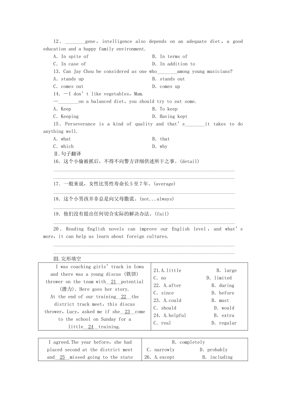 外研辽琼宁专版高中英语 第一单元 同步测试 外研版选修8 _第2页