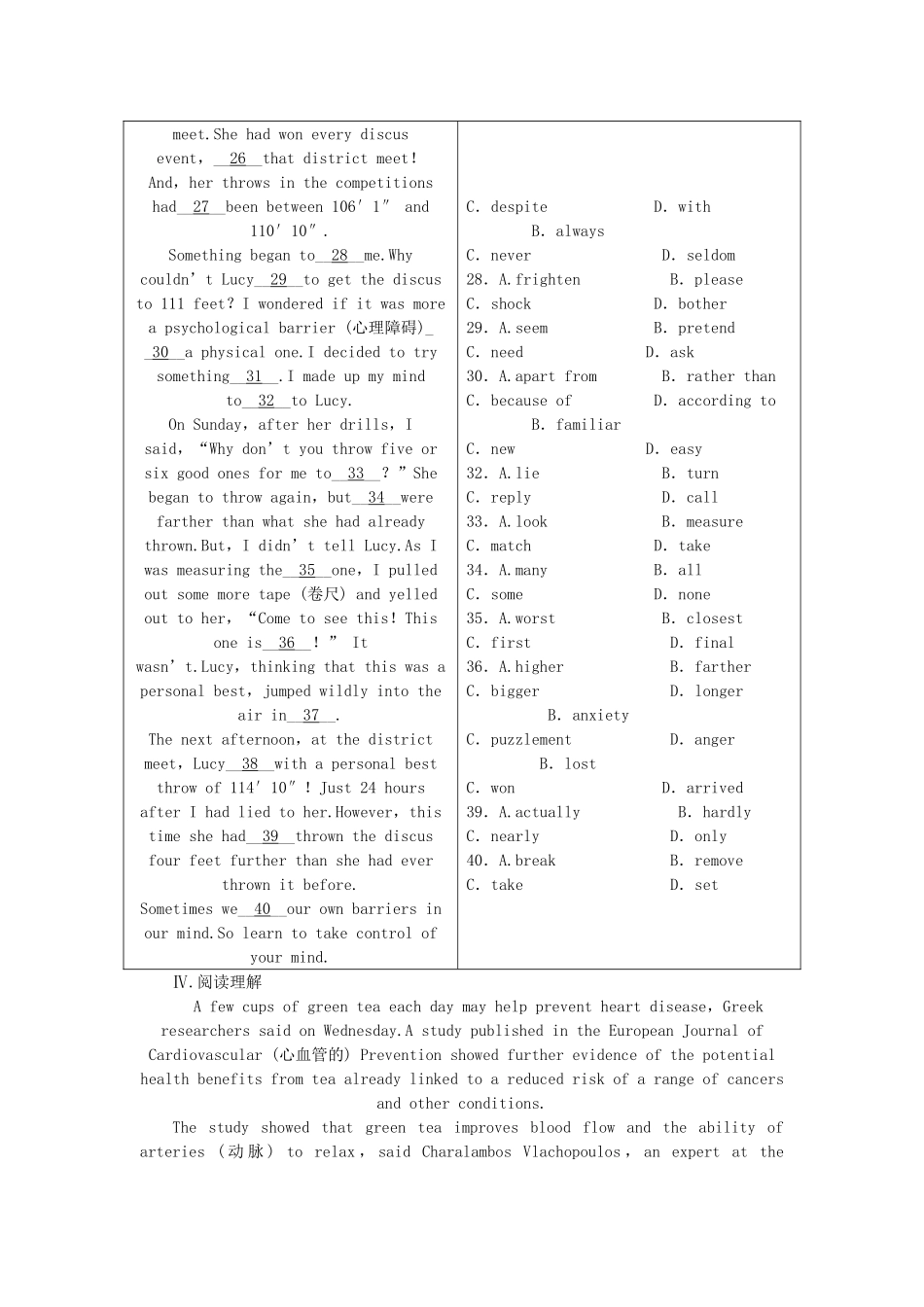 外研辽琼宁专版高中英语 第一单元 同步测试 外研版选修8 _第3页