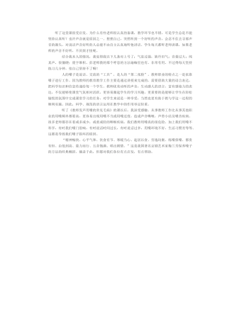 听了这堂课很受启发