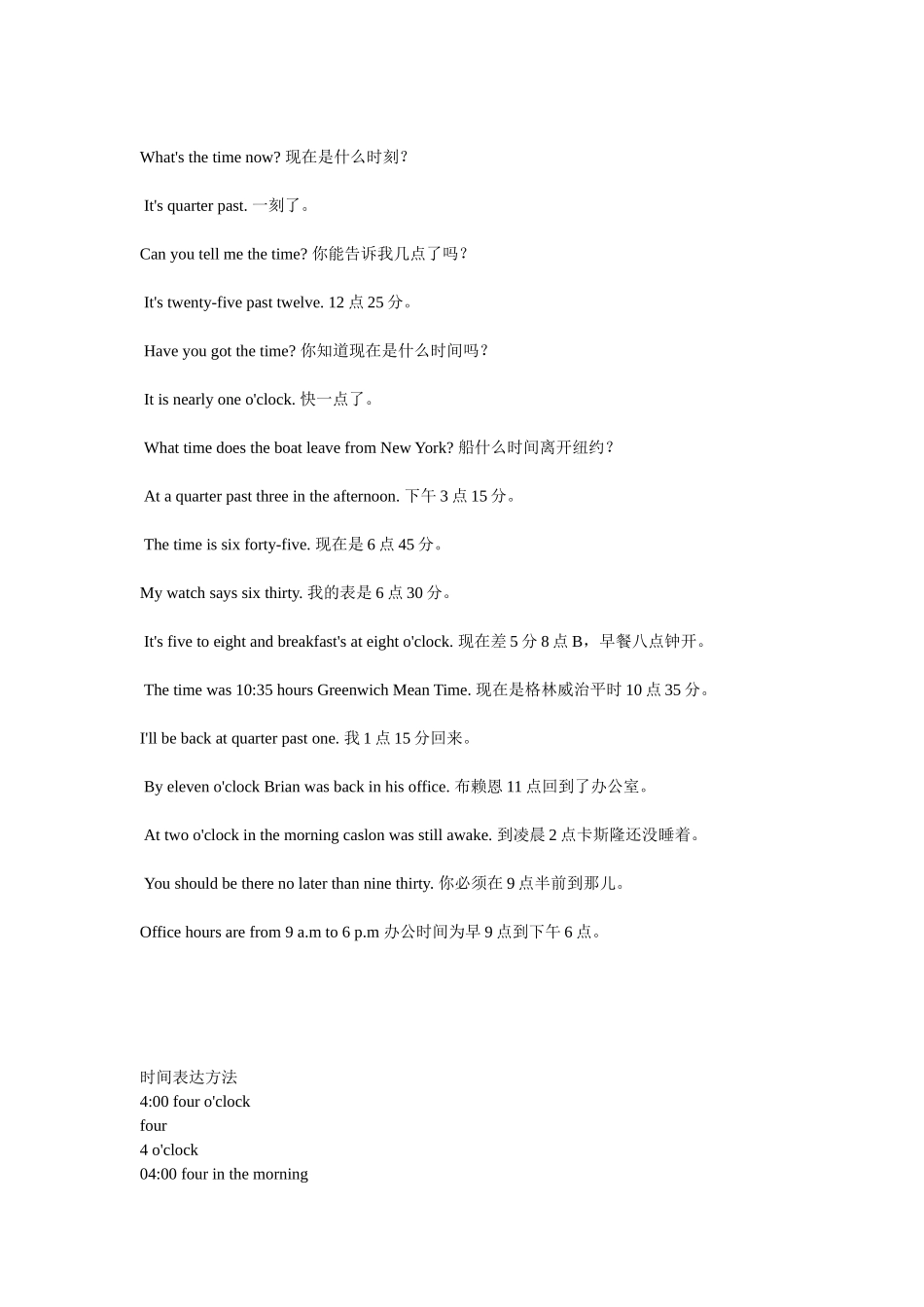 如何用英语表示时间_第3页