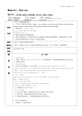 六年级unitone教案