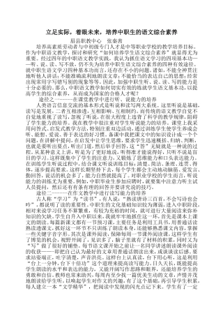 立足实际着眼未来
