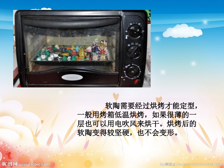 纸粘土和软陶在区域游戏中的应用_第3页