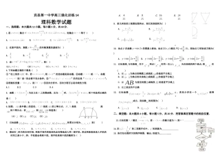 实验一部2014高考之数学得分训练三（试题）(1)