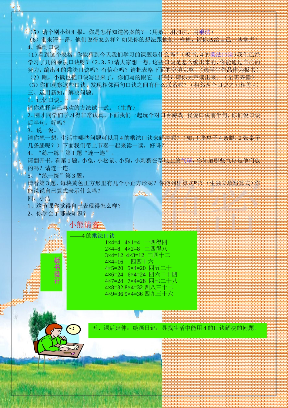 2015咸阳市心理健康教育培训_第2页