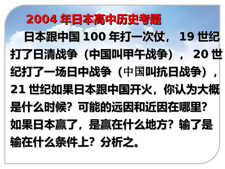 必修一16课抗日战争_第2页