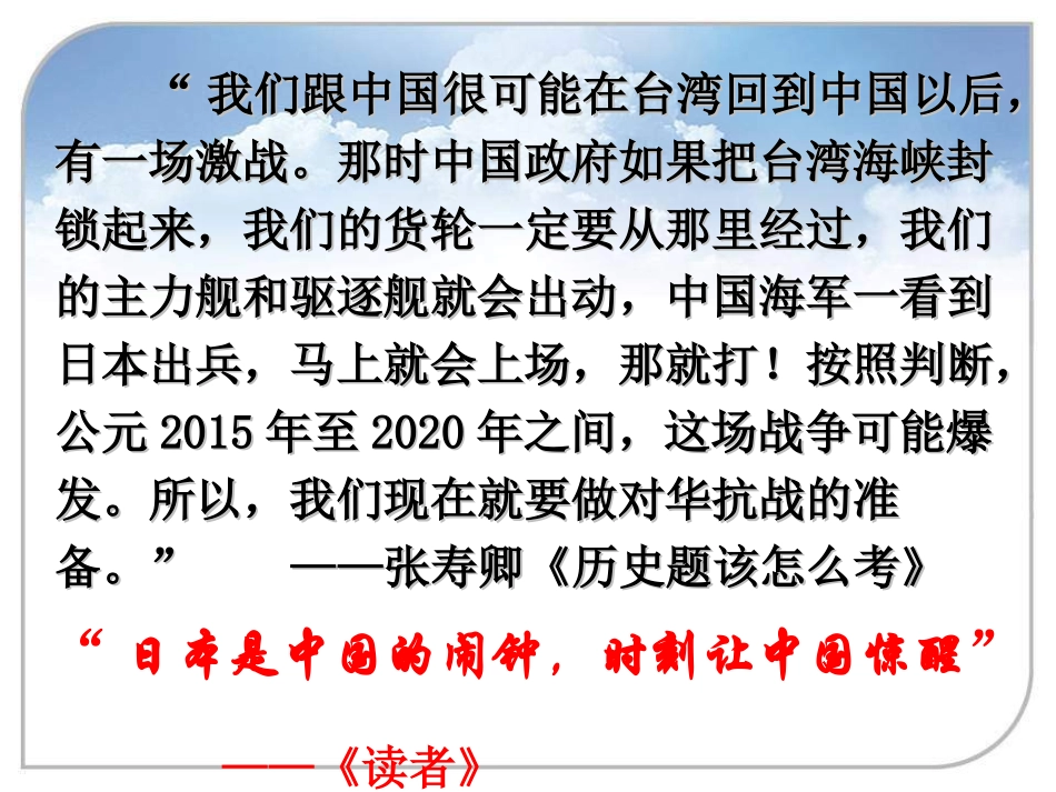 必修一16课抗日战争_第3页