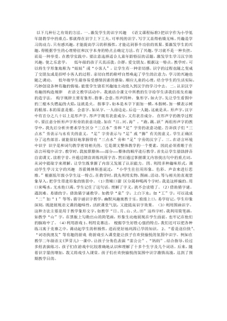 以下几种识字的有效的方法
