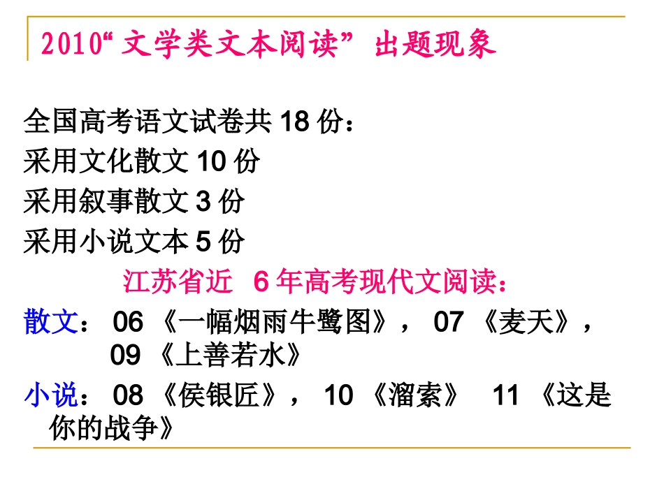 高考散文阅读全解析_第2页