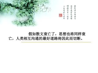 高考散文阅读全解析