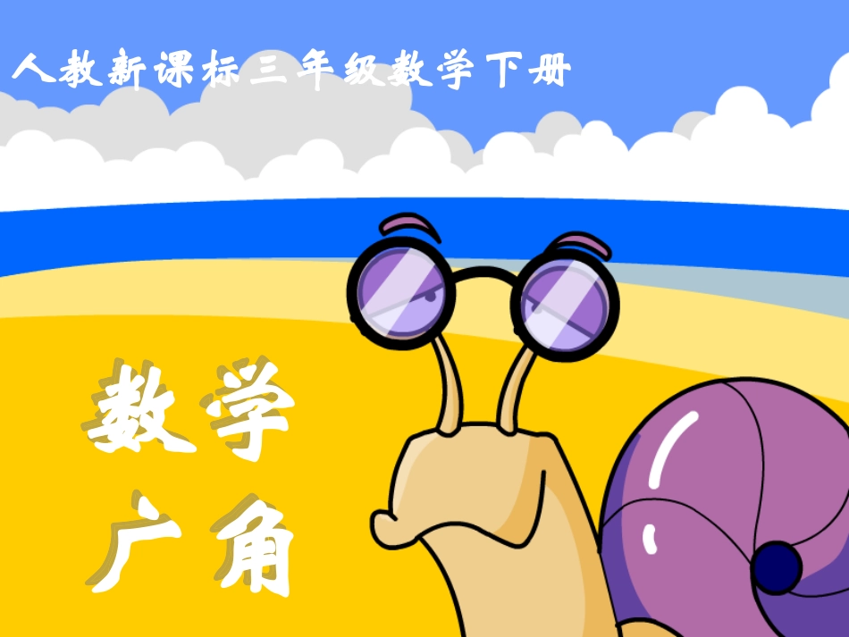 课件重叠问题_第1页