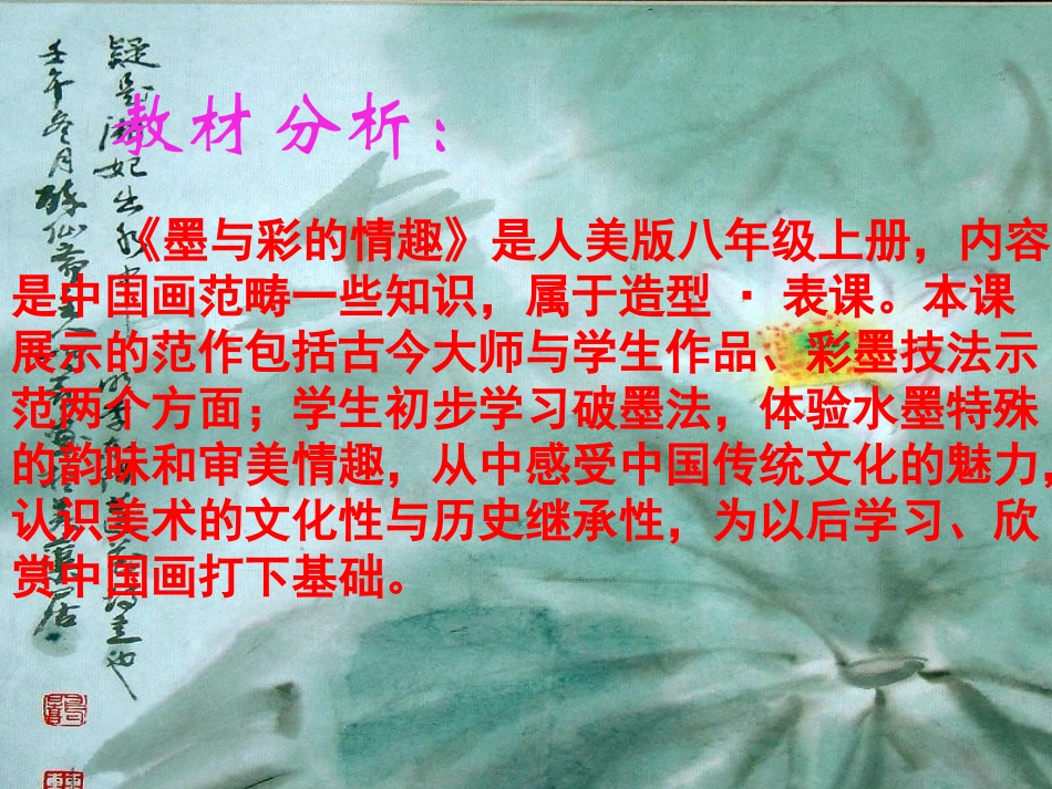 墨与彩的韵味2_第2页